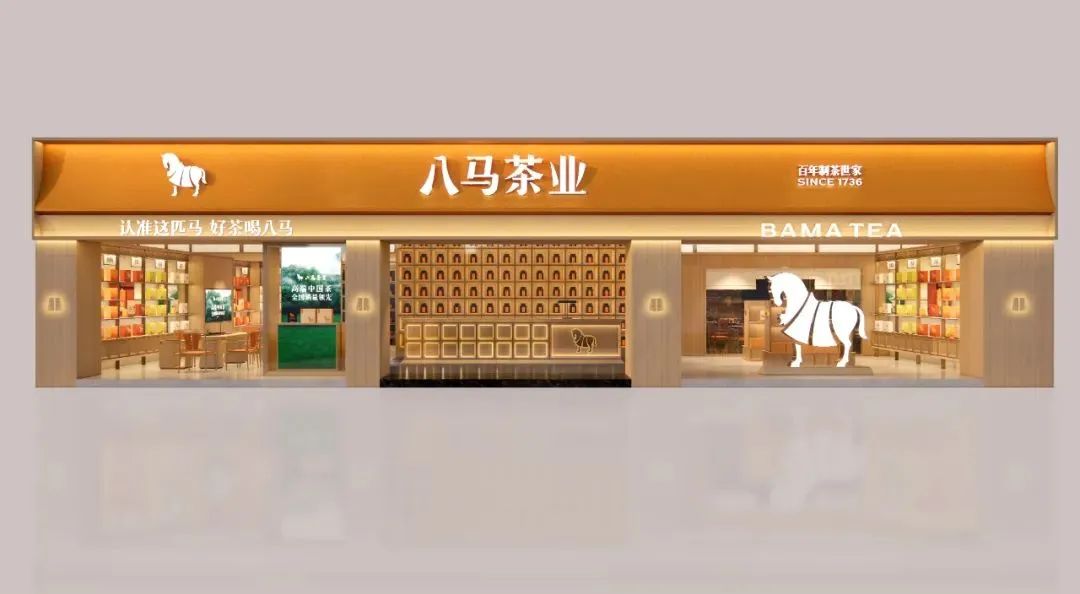 广州2000万！八马茶业品牌全新升级！